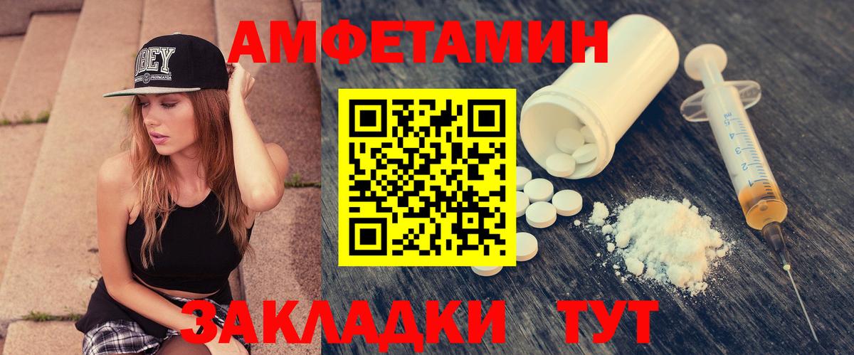 Амфетамин  Amphetamine  АМФ 98%  Армавир 