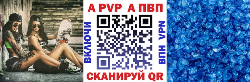 дарнет шоп  Армавир  A-PVP мука 