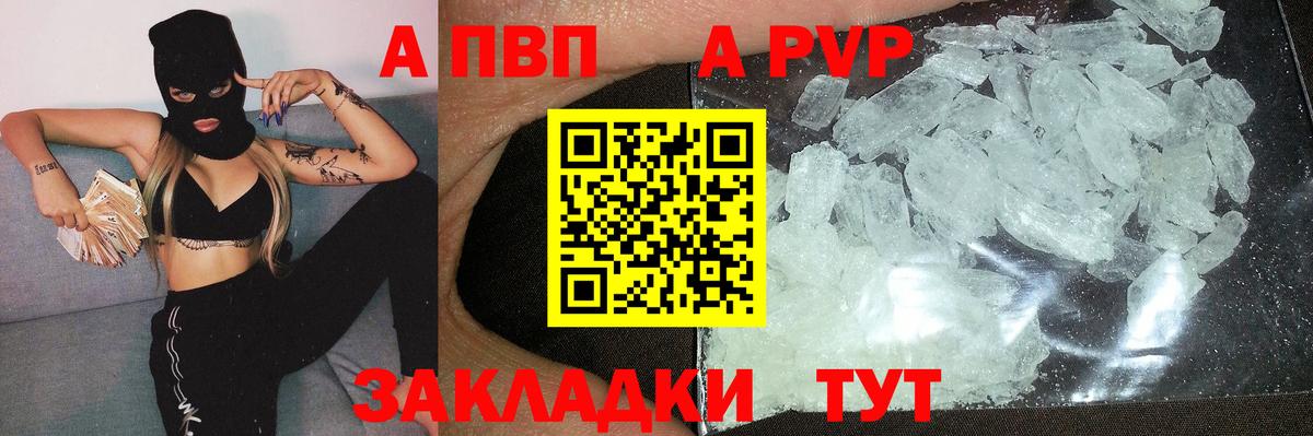 Alfa_PVP СК КРИС  Alpha-PVP крисы CK  APVP Соль  Alpha PVP  Армавир 