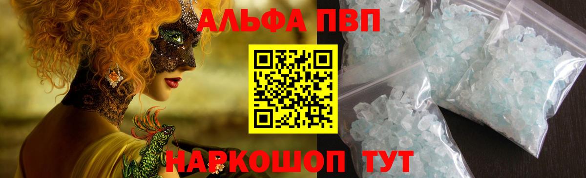 APVP Crystall Армавир