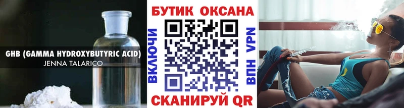 БУТИРАТ буратино Армавир