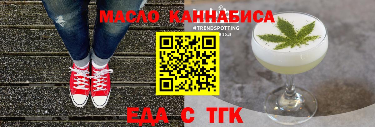 Cannafood марихуана  Вход с VPN  Армавир 