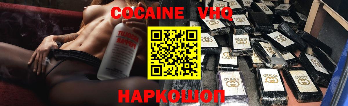 Армавир  где купить наркоту  Вход с VPN  Cocaine Колумбийский  Cocaine 97% 