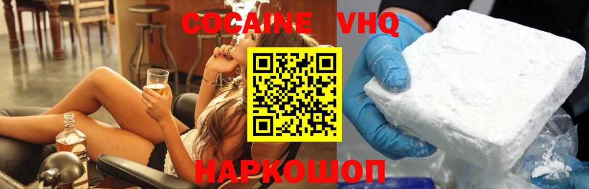 Кокаин 98% Армавир