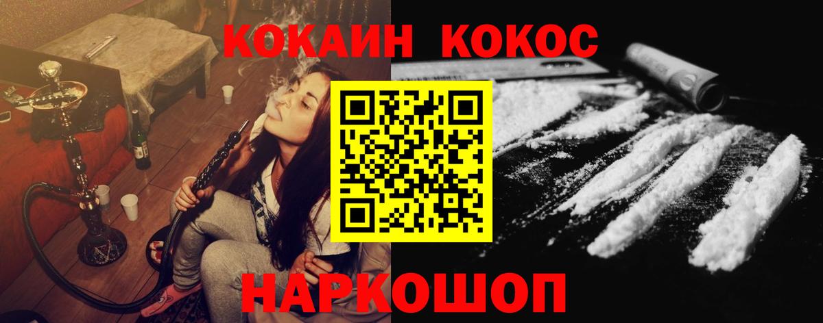 Cocaine Колумбийский  Армавир  Кокаин  COCAIN Боливия 