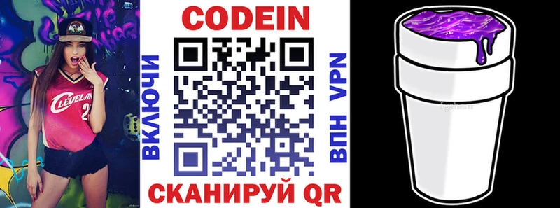 купить  цена  omg ССЫЛКА  Codein напиток Lean (лин)  Армавир 