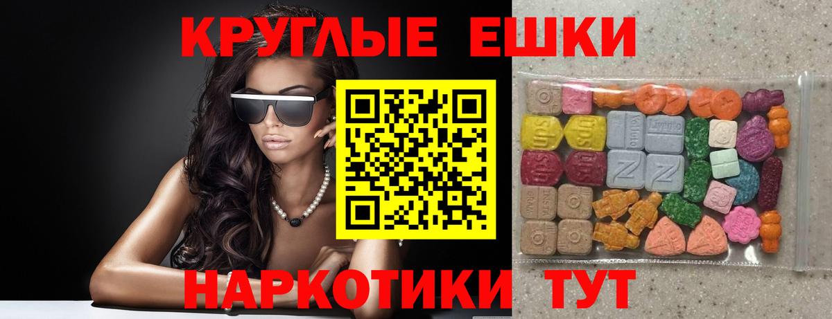 Экстази Cube Армавир
