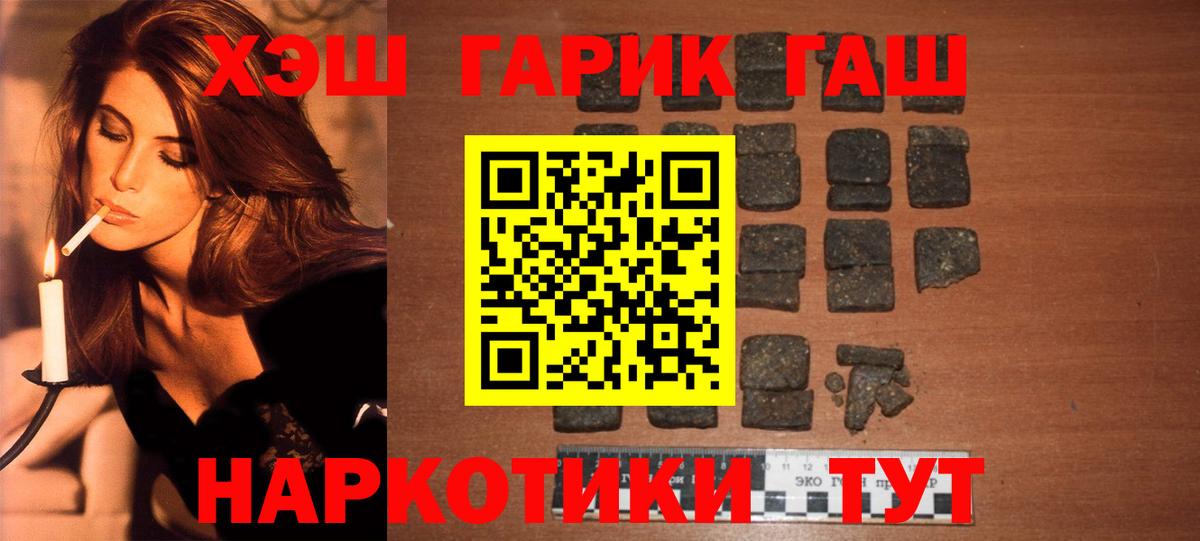 Гашиш гашик  Армавир  ГАШИШ гашик 