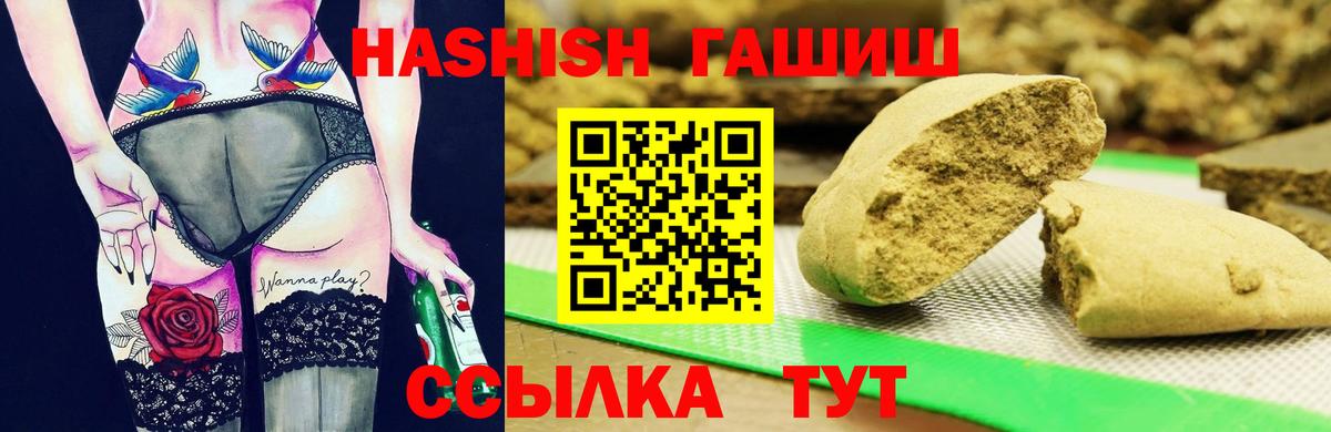 ГАШ убойный  Вход с VPN  Армавир 