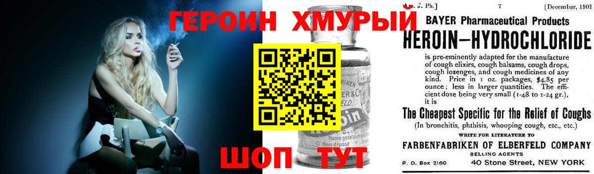 ГЕРОИН Афган Армавир