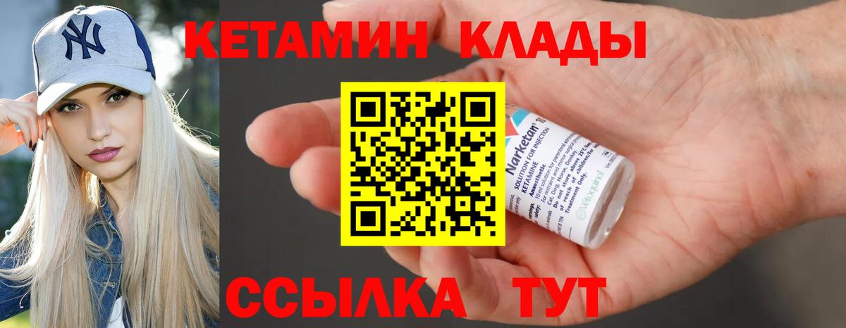 Армавир  КЕТАМИН VHQ  Кетамин VHQ  Вход с VPN 