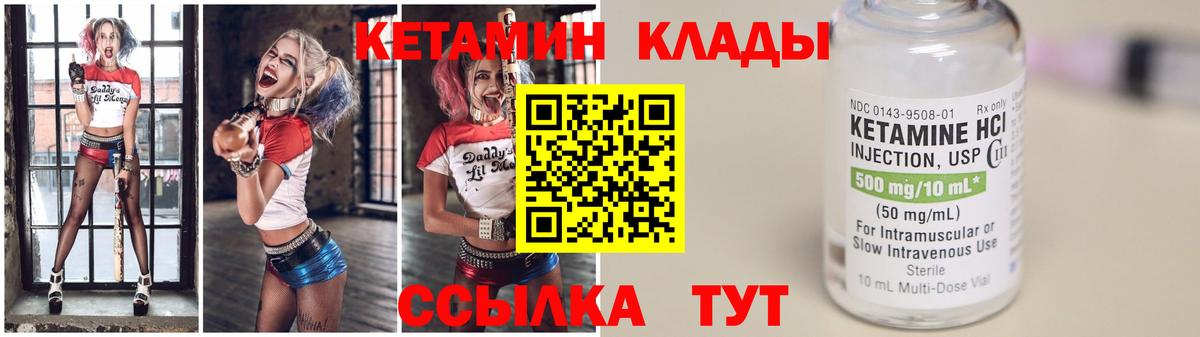 Кетамин ketamine Армавир