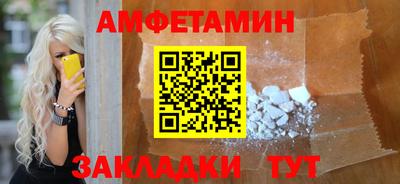 метамфетамин Заволжье