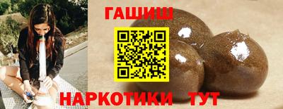 гашишное масло Балаково