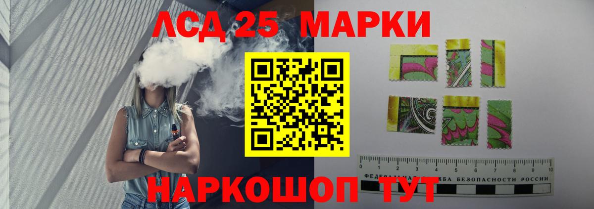 Лсд 25 экстази кислота  Вход с VPN  Армавир 