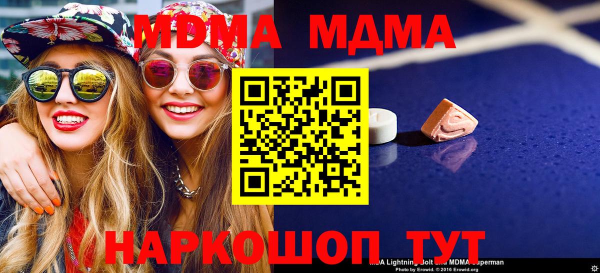 Армавир  МДМА VHQ  Вход с VPN 