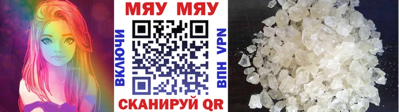 МЕФ мяу мяу  мориарти формула  Армавир 