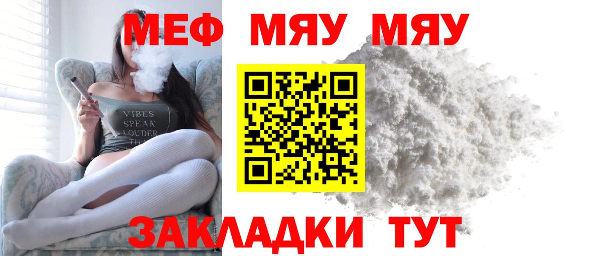 что такое наркотик  Мефедрон  Мефедрон VHQ  Армавир  Мефедрон мука 