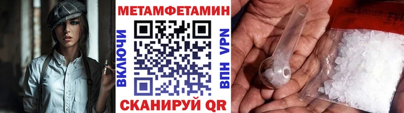 Метамфетамин мет  где купить   Армавир 