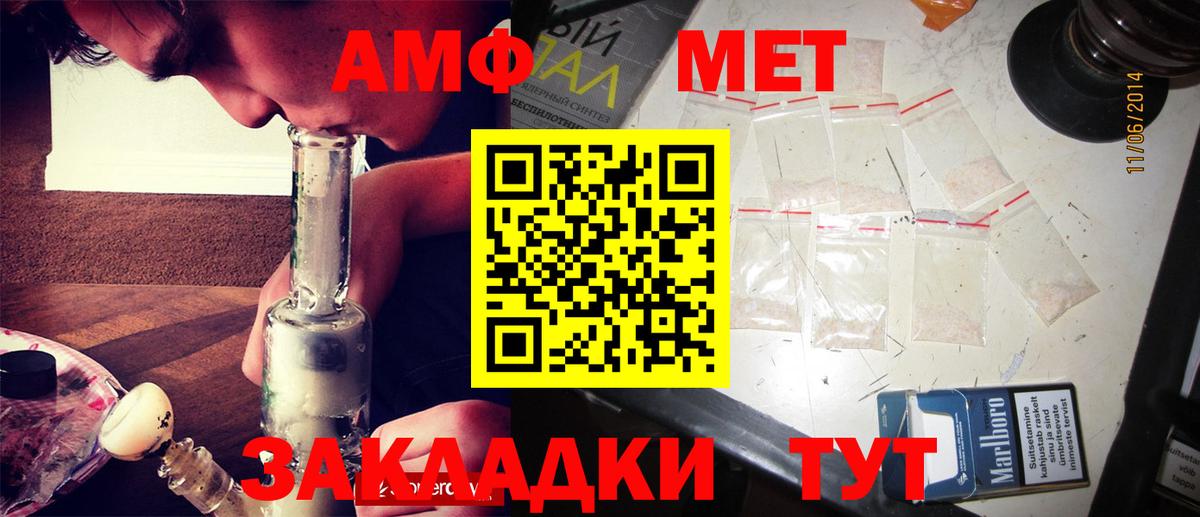Первитин витя  Метамфетамин  Первитин витя  Армавир  Вход с VPN 