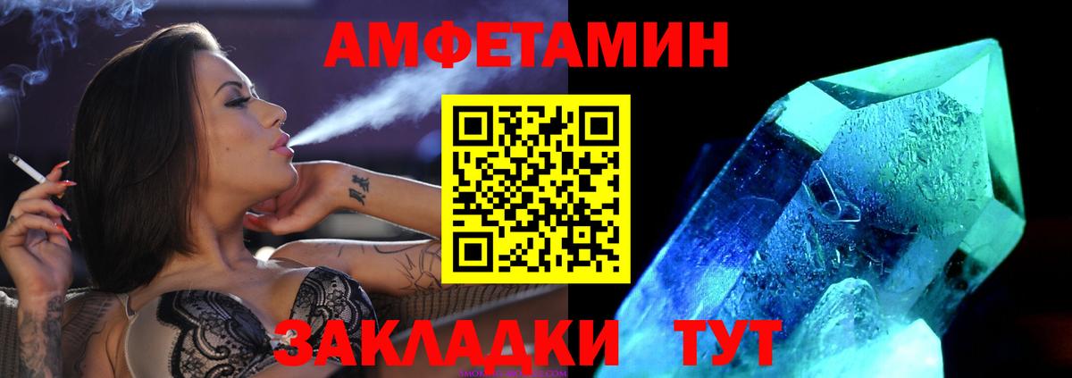 МЕТАМФЕТАМИН кристалл  Армавир 