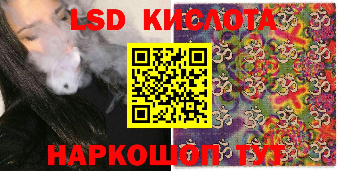 Наркотические марки 1500мкг Армавир