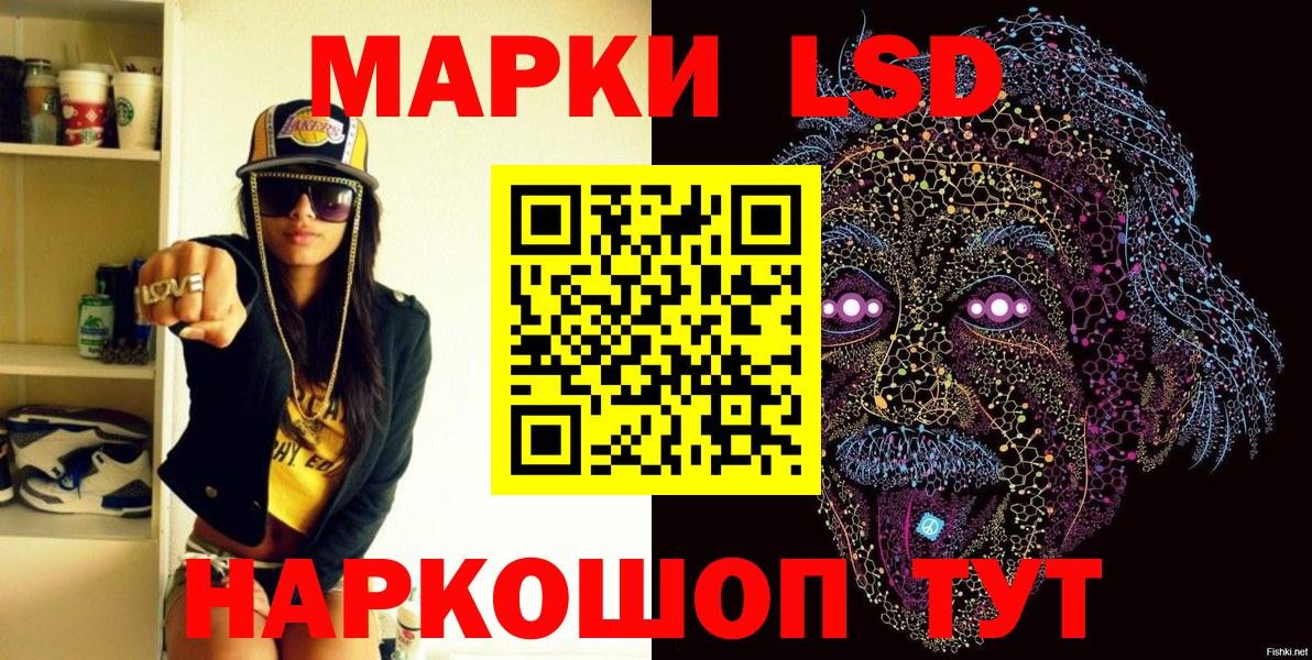 Наркотические марки 1,8мг  Марки NBOMe  Армавир  Наркотические марки 1,8мг 