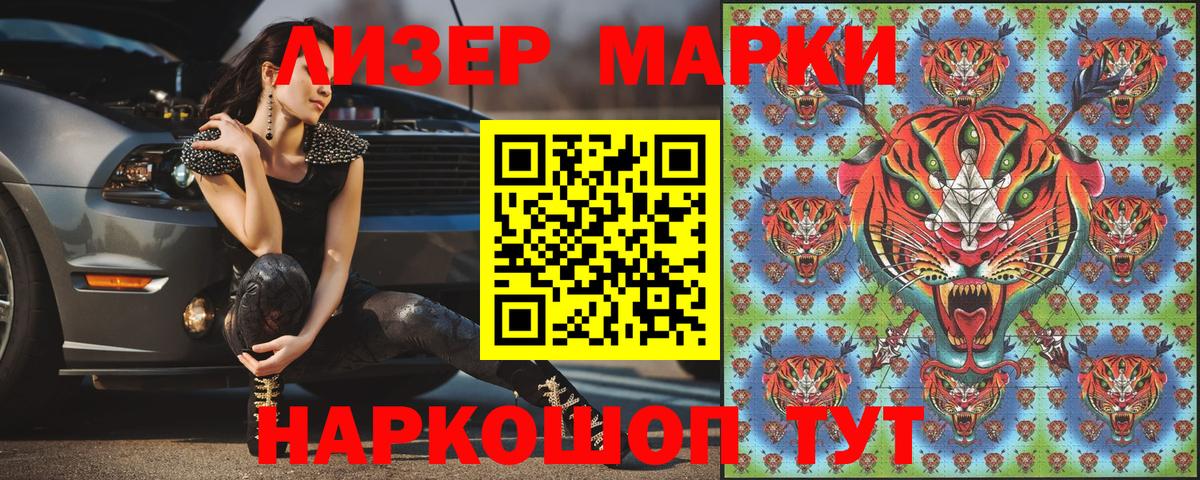 Марки NBOMe 1,5мг Армавир
