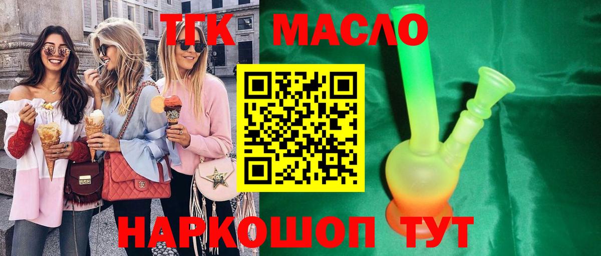 ТГК Wax Армавир