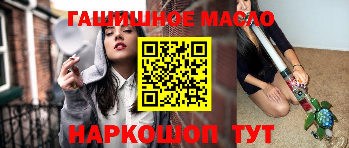 ТГК вейп с тгк  Армавир  Дистиллят ТГК вейп 