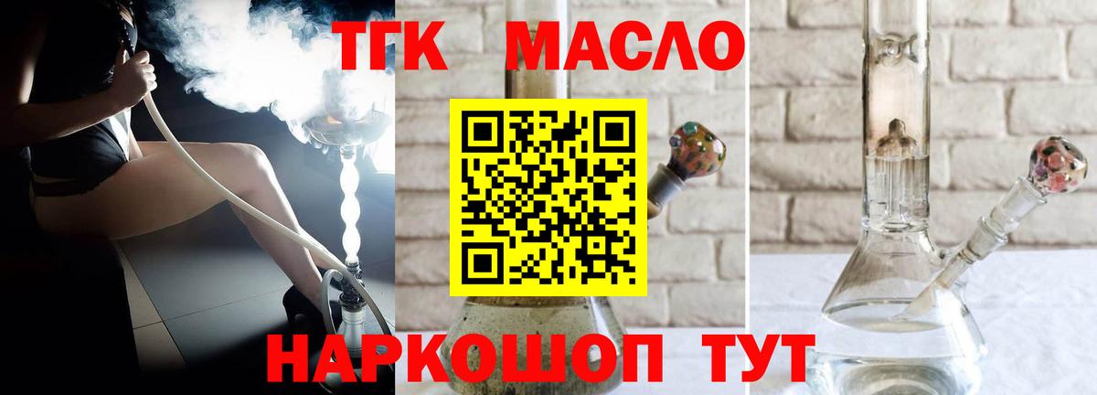 Дистиллят ТГК Wax  Вход с VPN  Армавир 