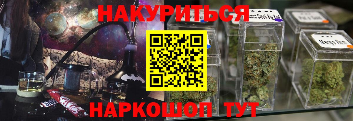 Канабис планчик Армавир