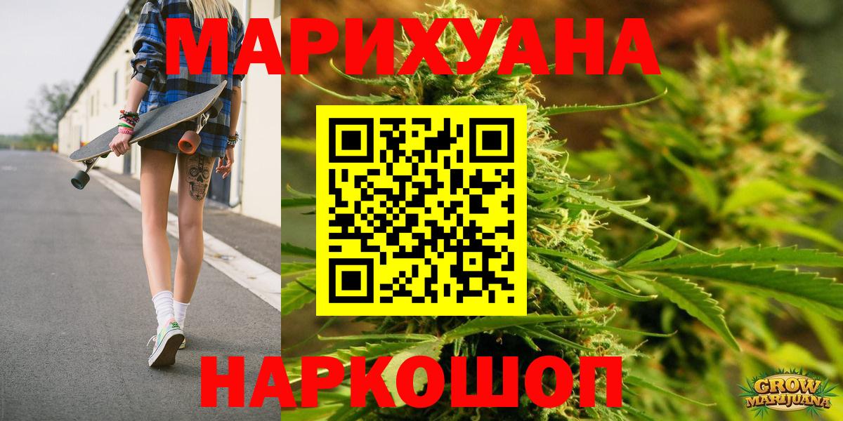 Шишки марихуана ГИДРОПОН  Канабис планчик  Вход с VPN  Шишки марихуана White Widow  Бошки марихуана план  Армавир 